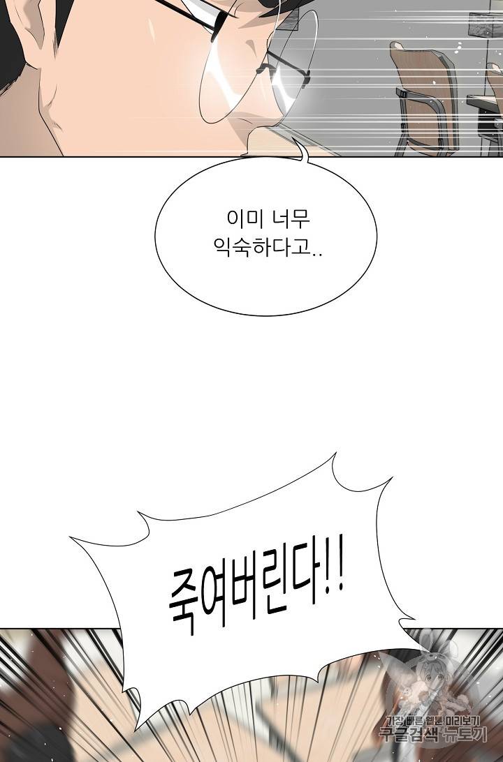 트리거 25화 82