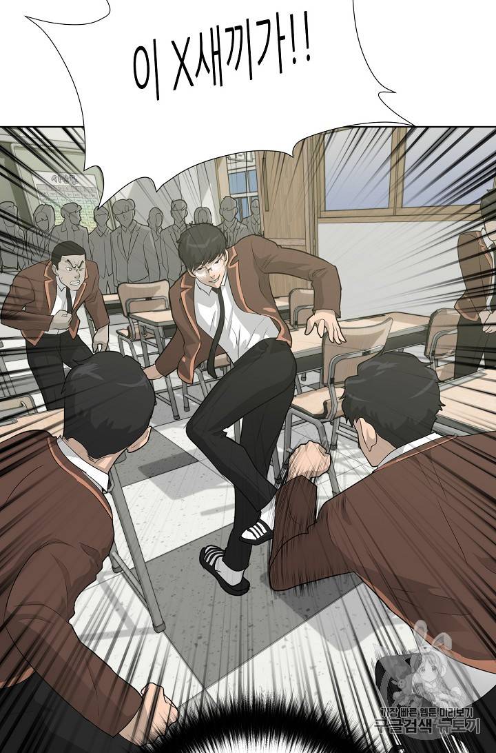 트리거 25화 88
