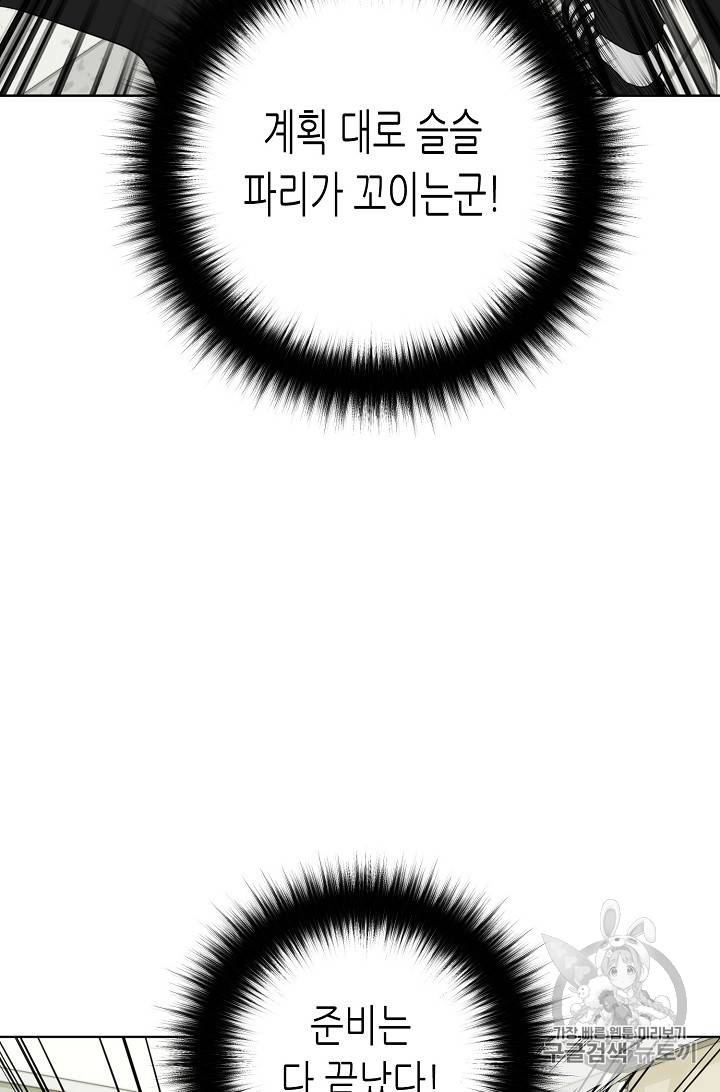 트리거 25화 89