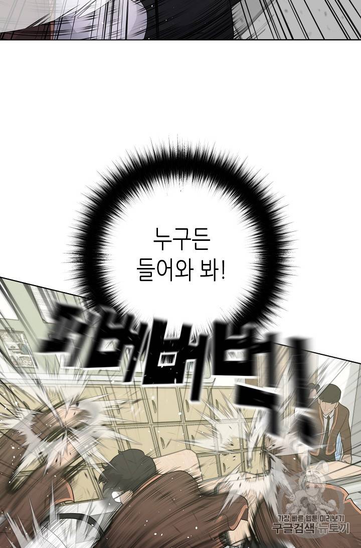 트리거 25화 91