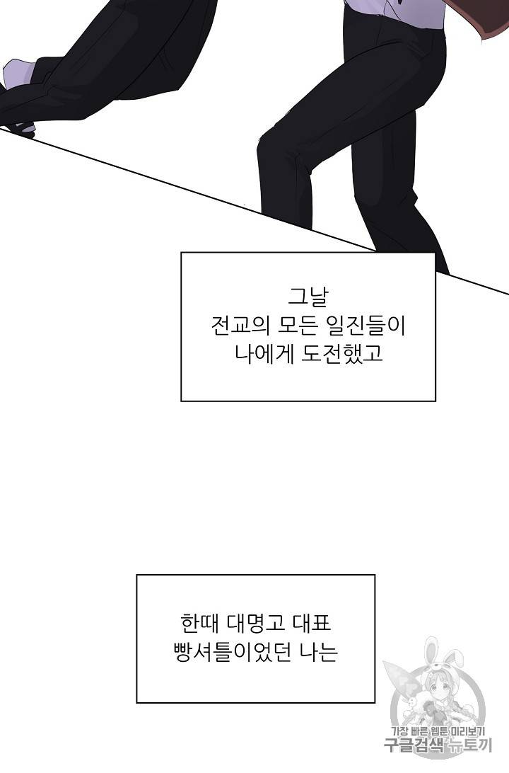 트리거 25화 94