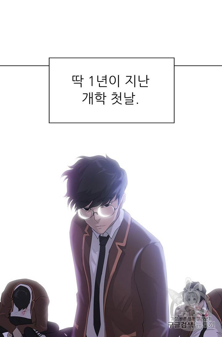 트리거 25화 95
