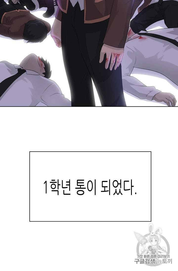 트리거 25화 96