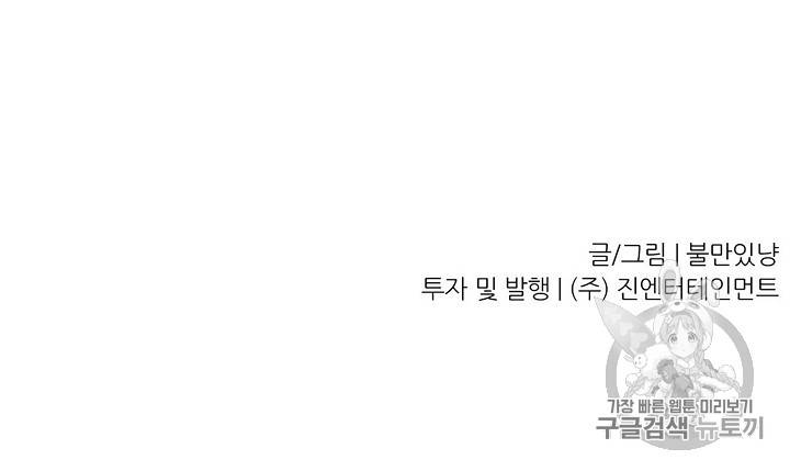트리거 25화 97