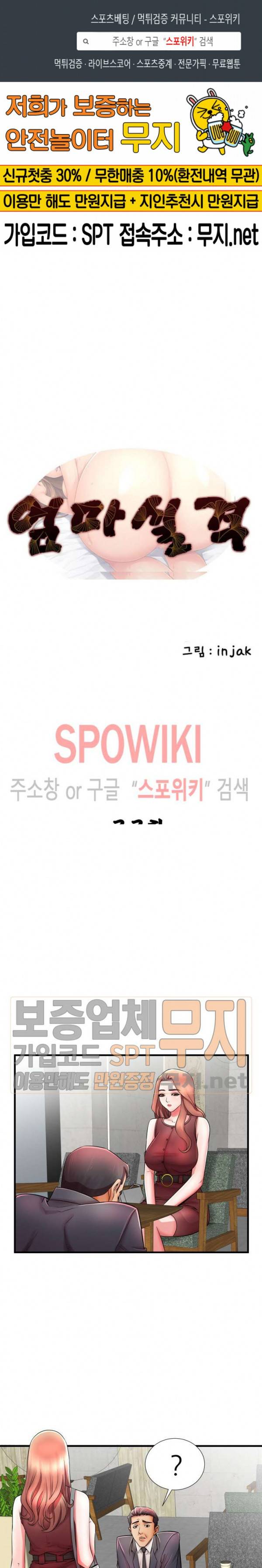 엄마실격 33화 1