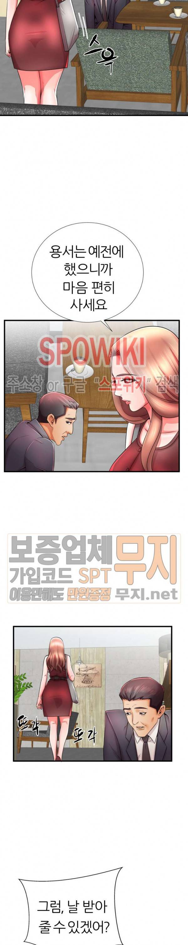 엄마실격 33화 2