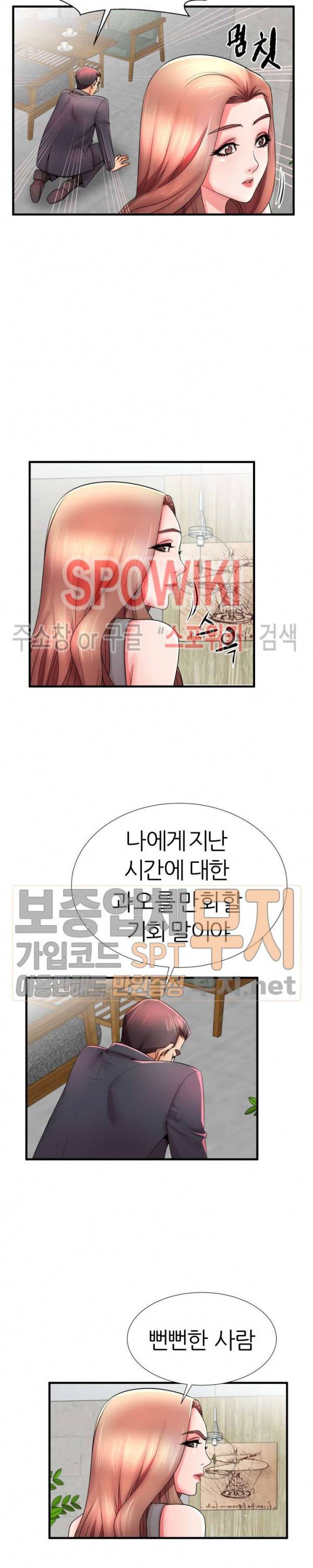 엄마실격 33화 3