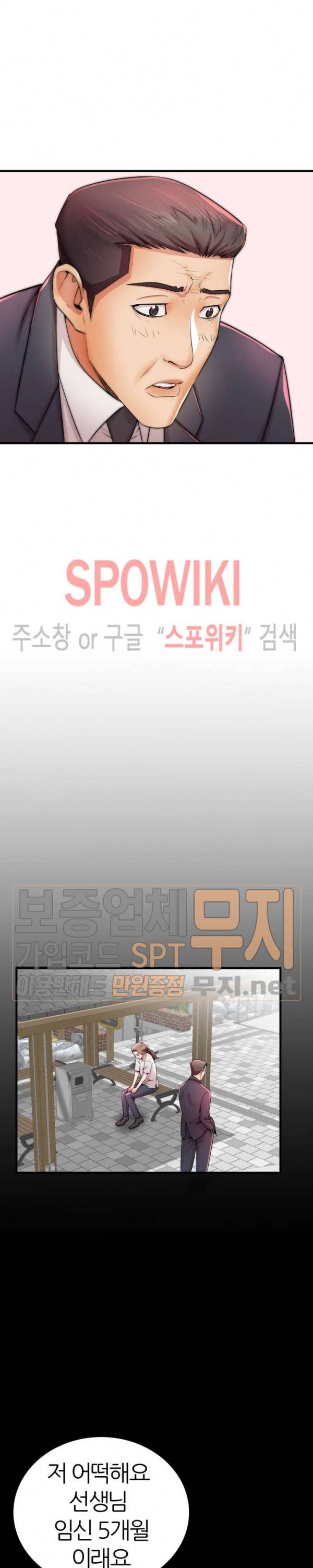 엄마실격 33화 4