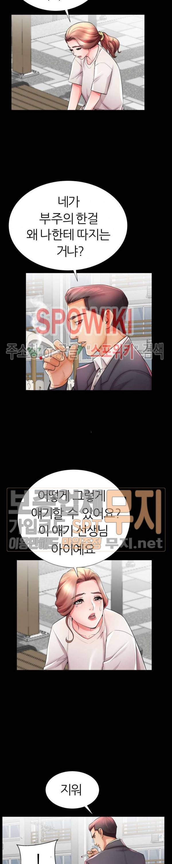 엄마실격 33화 5