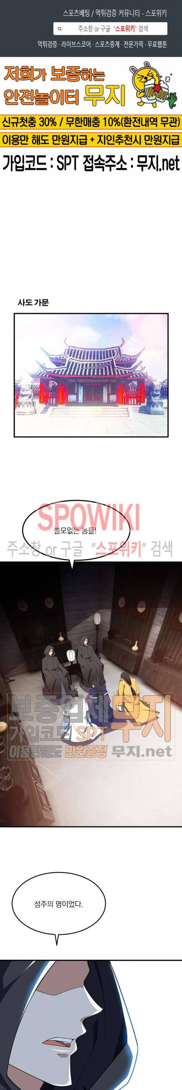 왕이 돌아왔도다 32화 1