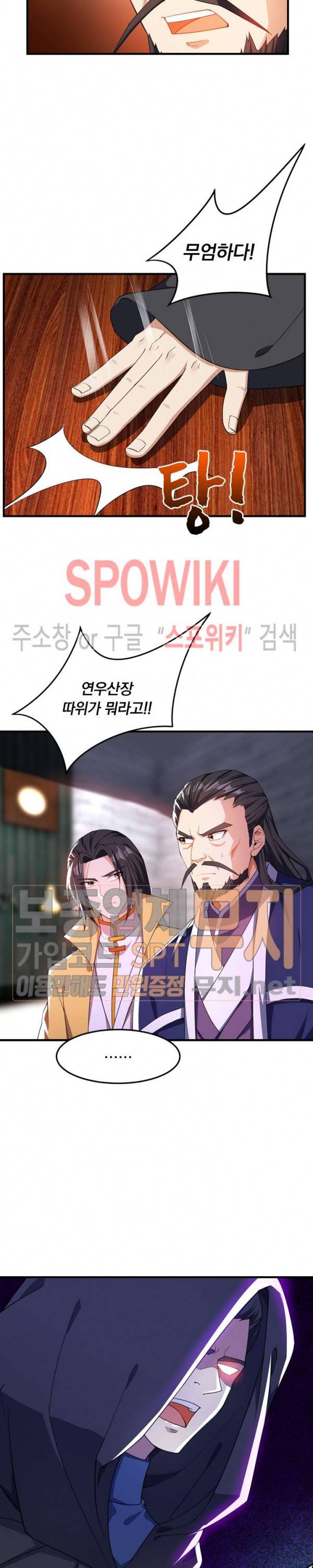 왕이 돌아왔도다 32화 3