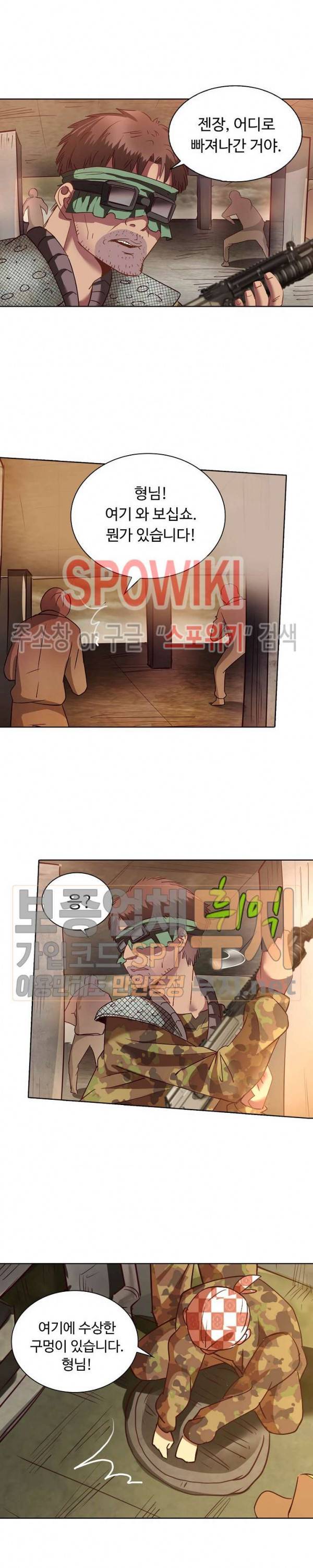 이 말세의 구세주, 나란 남자 35화 3