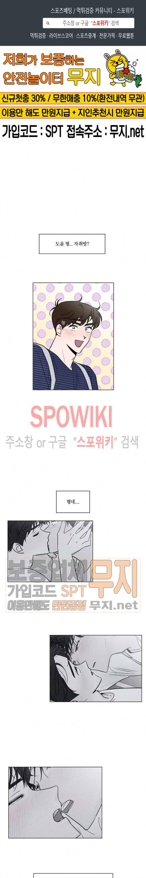 착각은 자유 35화 1