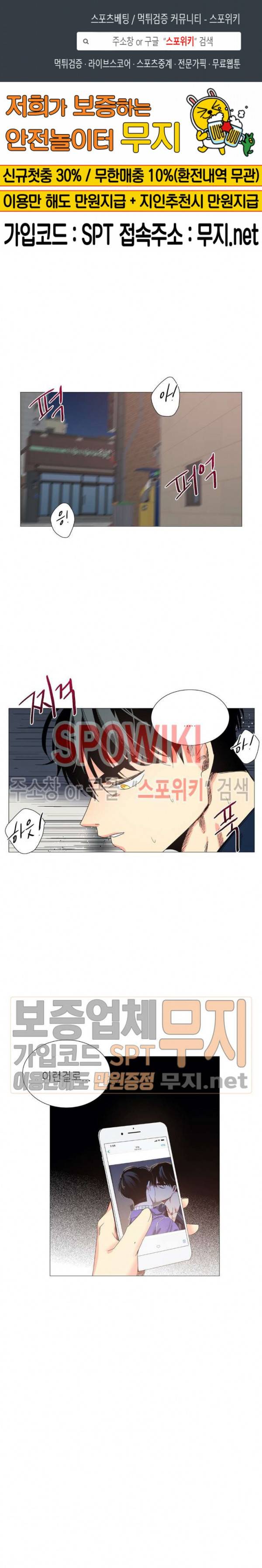 오늘도 해맑음 12화 1