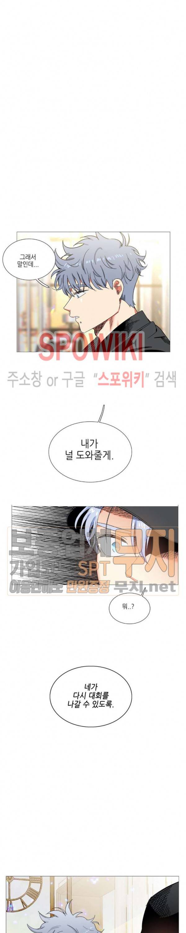 오늘도 해맑음 12화 3
