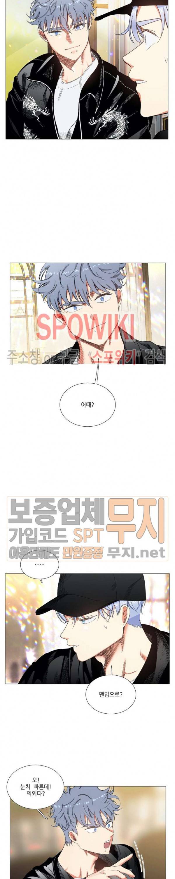 오늘도 해맑음 12화 4
