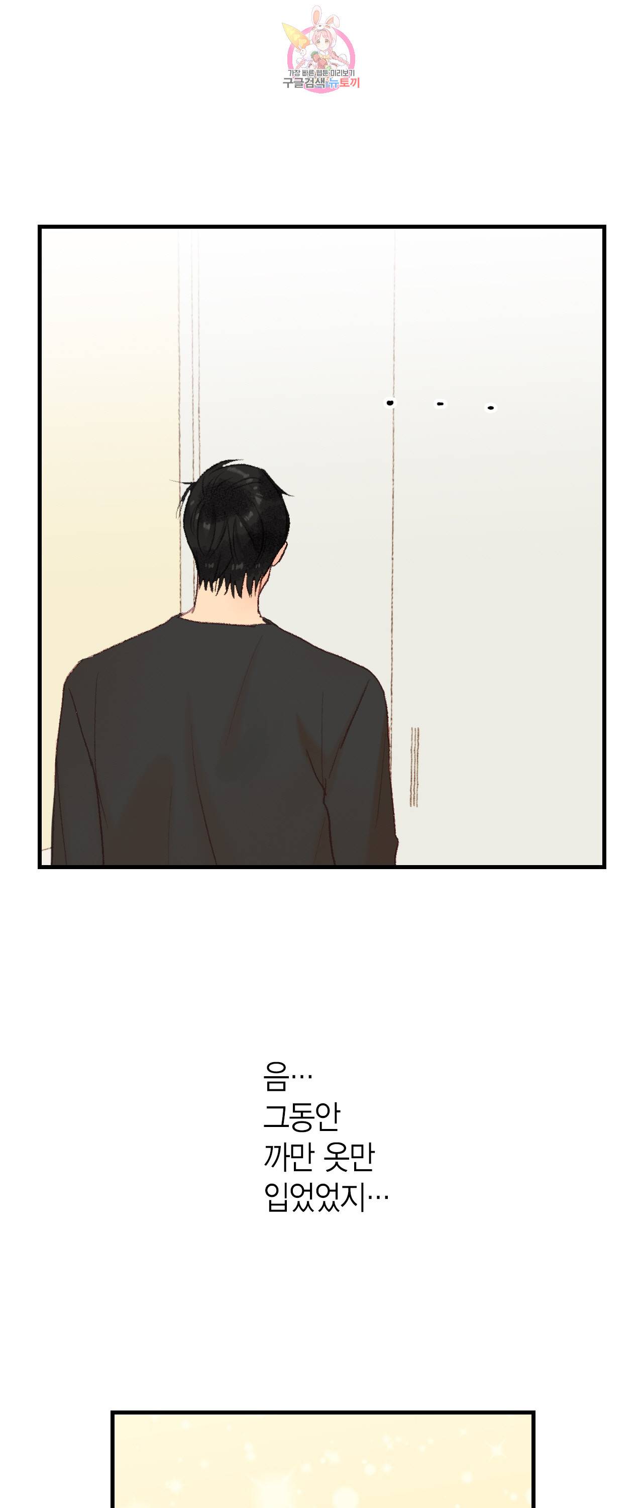까만남자 하얀여자 70화 1