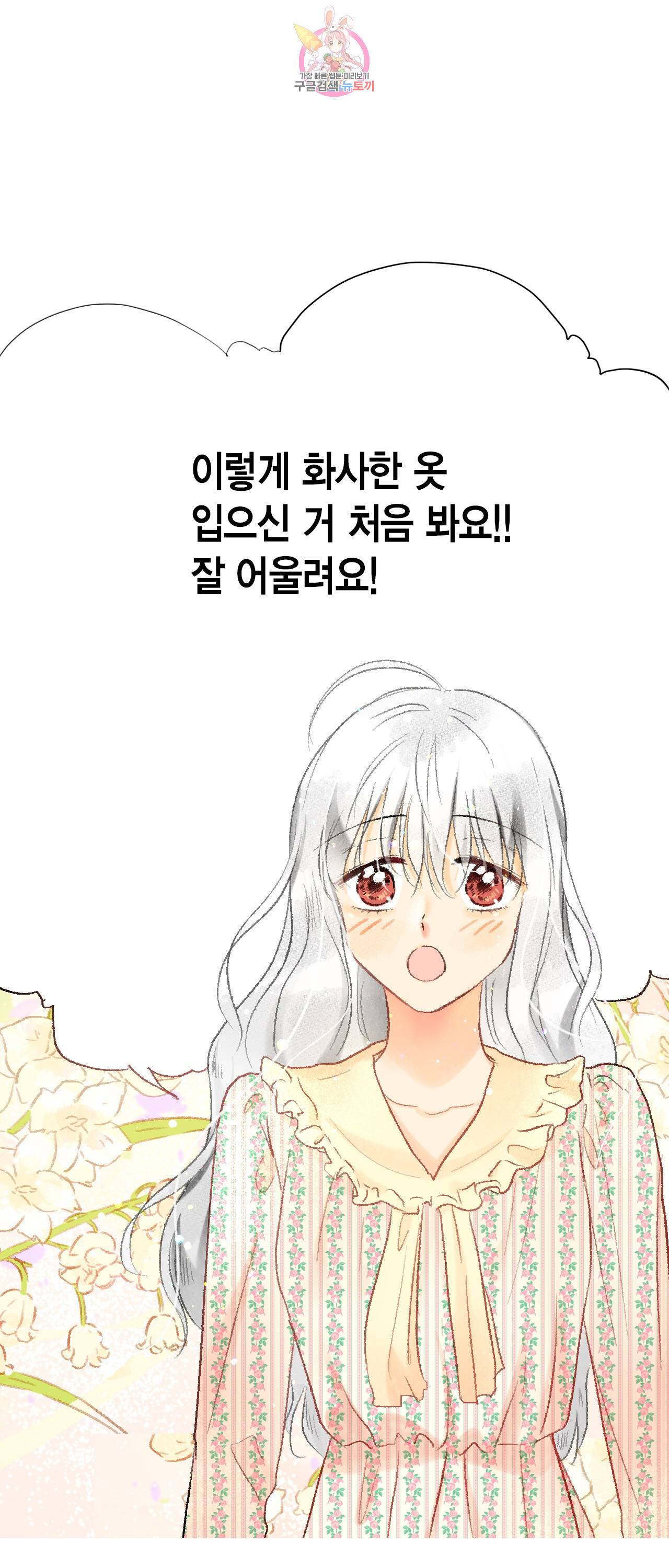 까만남자 하얀여자 70화 4