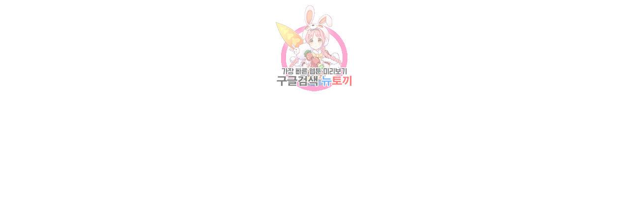 까만남자 하얀여자 70화 5