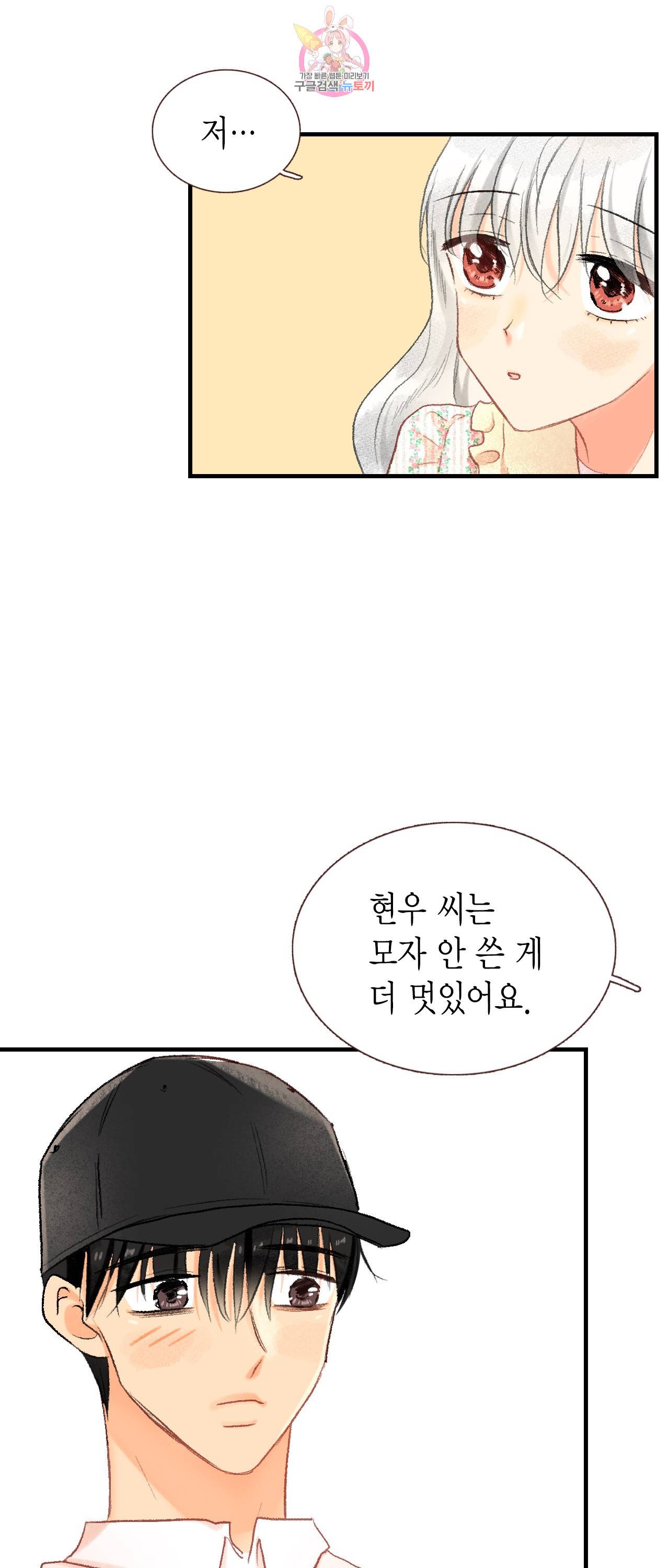 까만남자 하얀여자 70화 7
