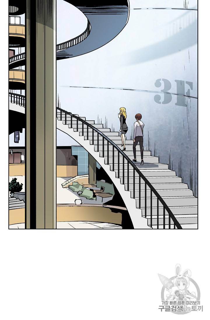 탐식의 재림 34화 2
