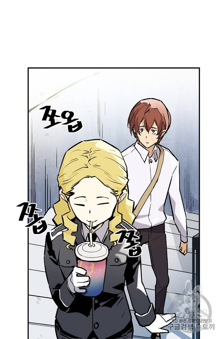 탐식의 재림 34화 3