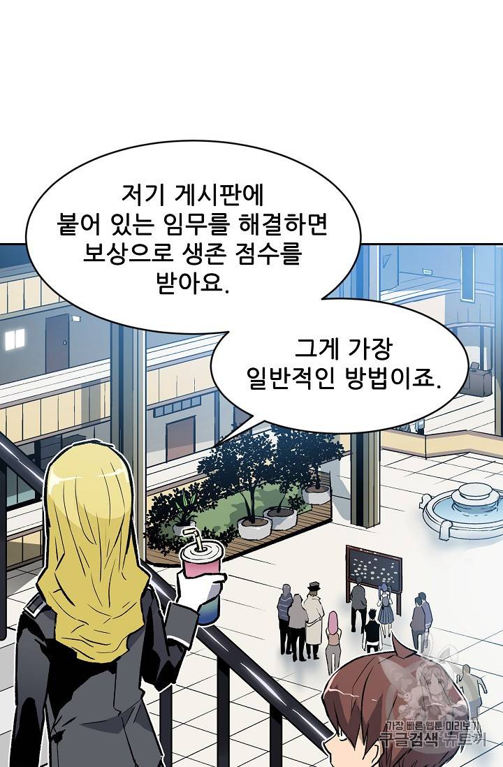 탐식의 재림 34화 10