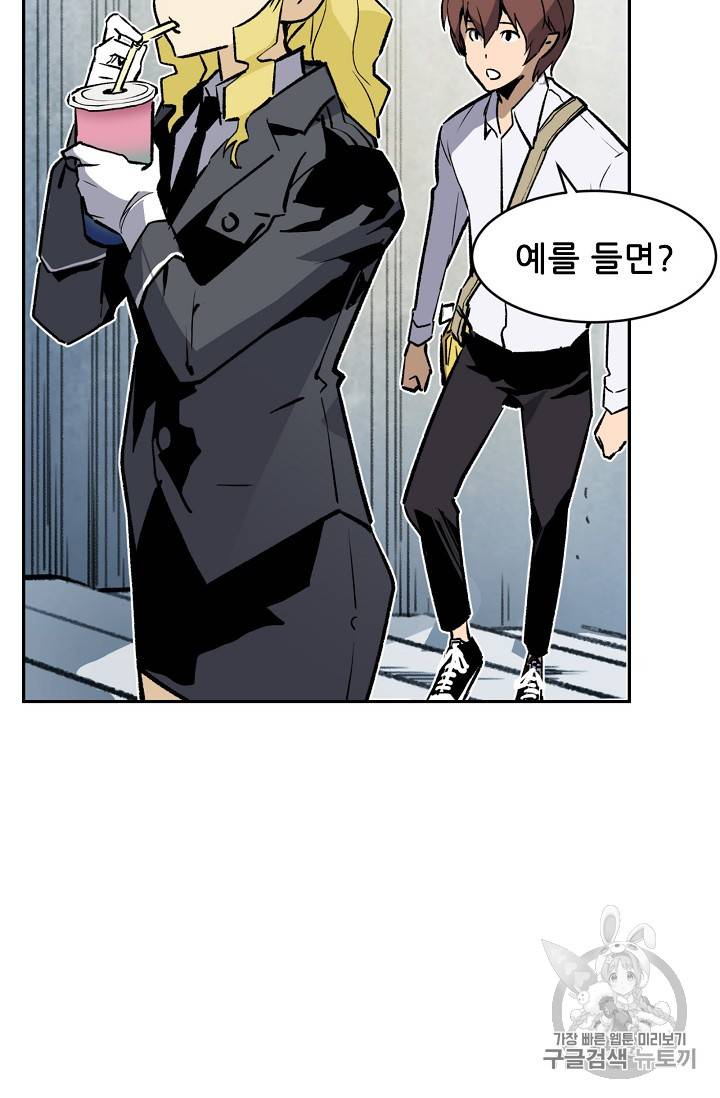 탐식의 재림 34화 14