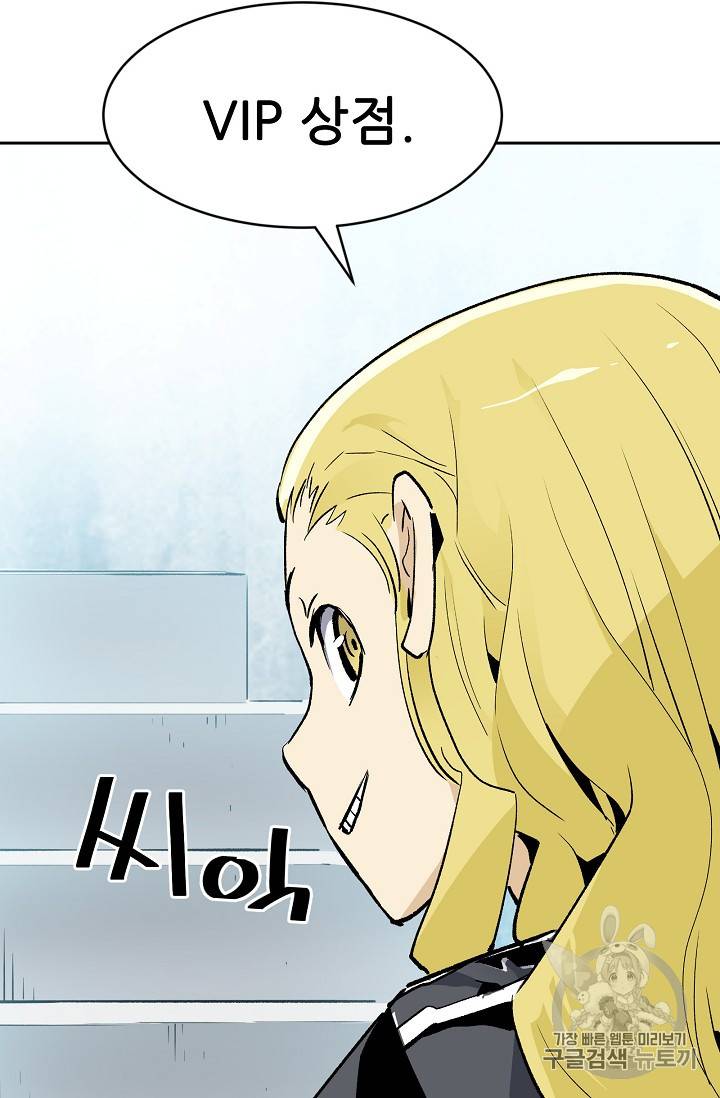 탐식의 재림 34화 15