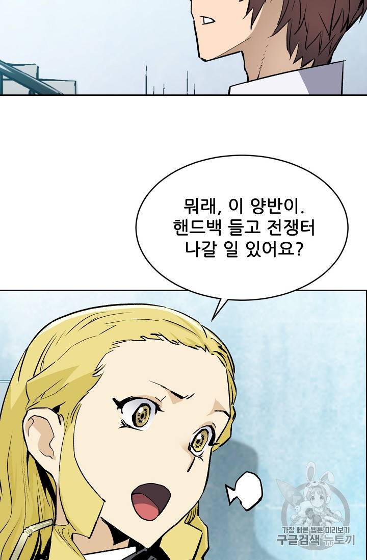 탐식의 재림 34화 17