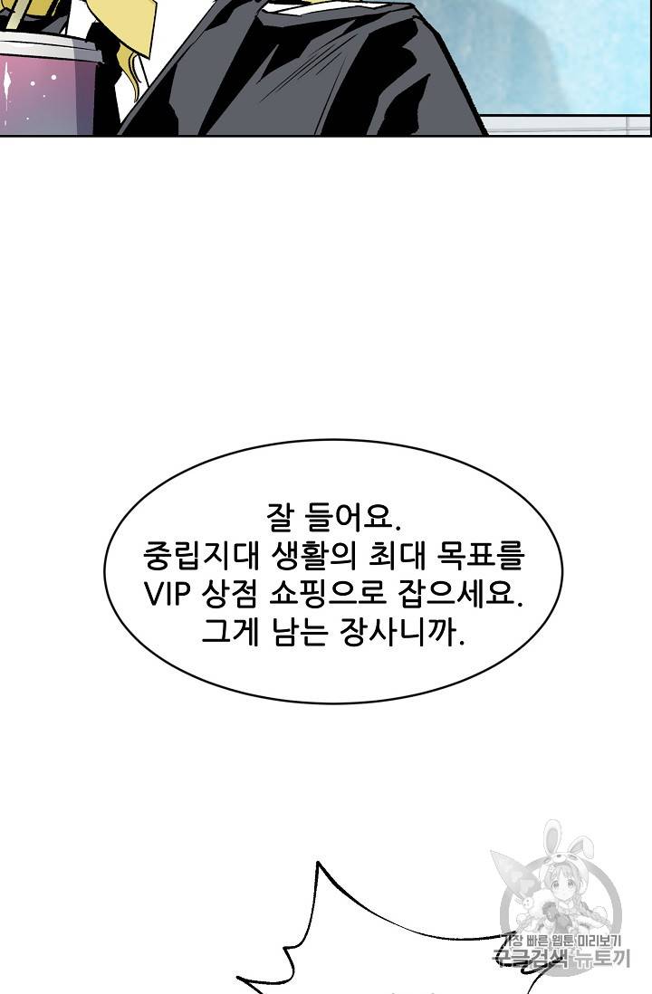 탐식의 재림 34화 18