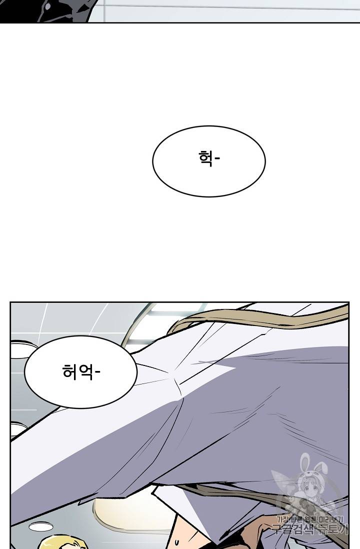 탐식의 재림 34화 21