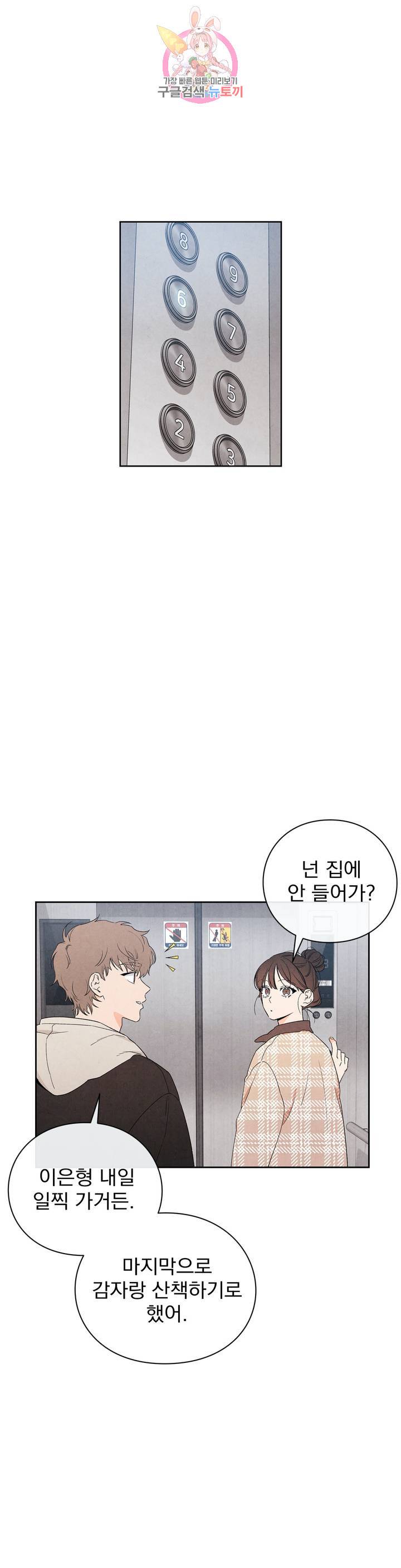 1 더하기 1은 42화 1