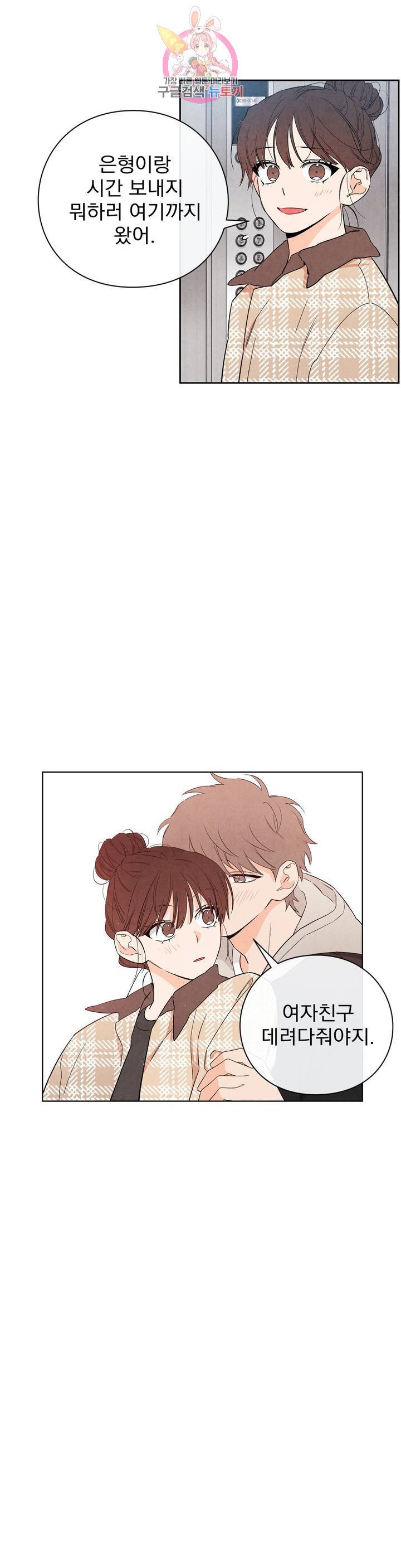 1 더하기 1은 42화 2