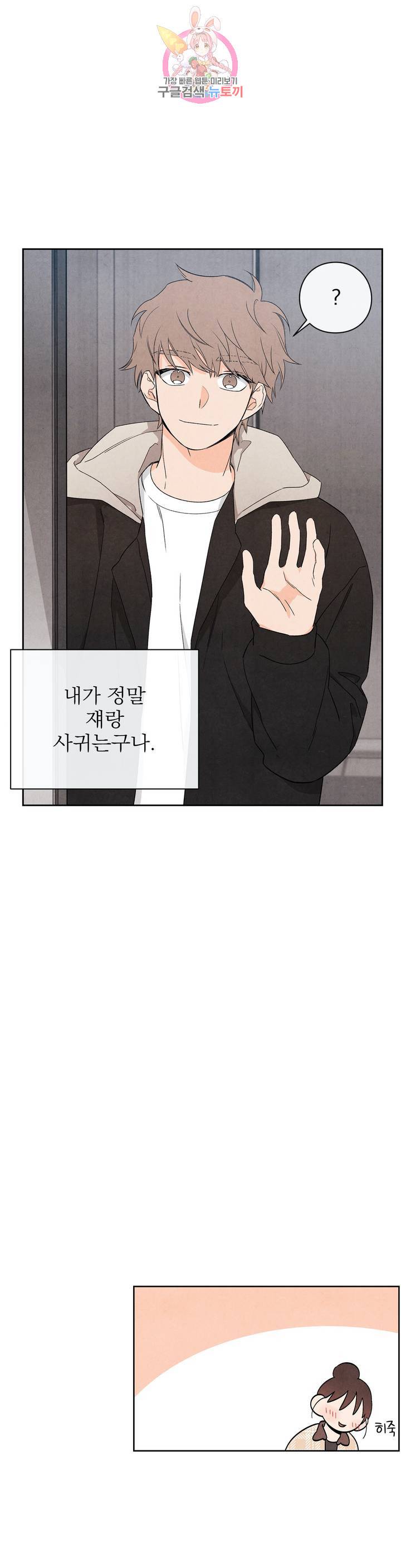 1 더하기 1은 42화 5