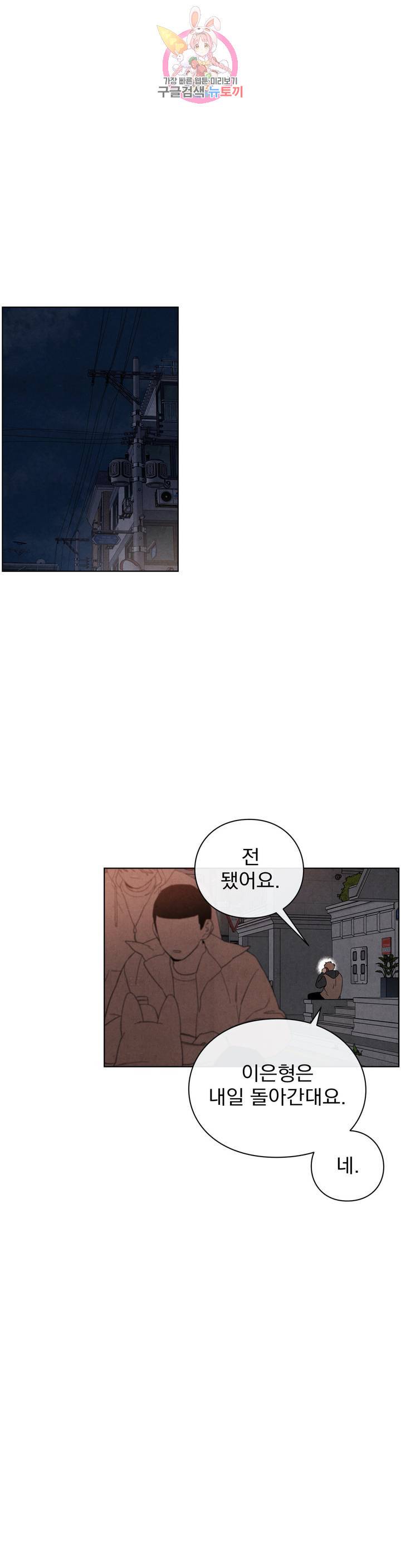 1 더하기 1은 42화 7