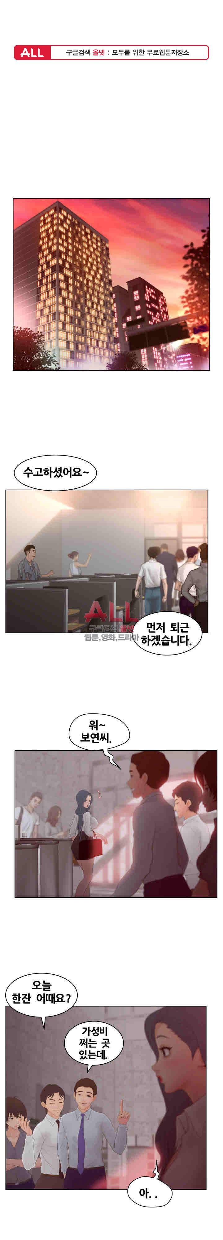분양녀 15화 1