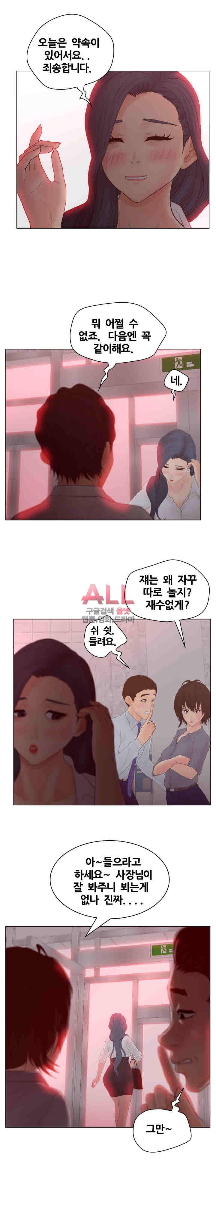 분양녀 15화 2