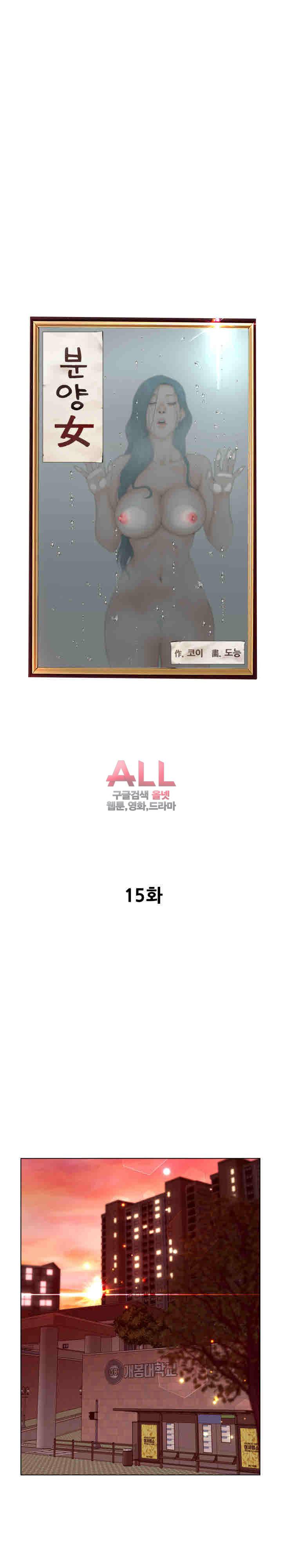분양녀 15화 3