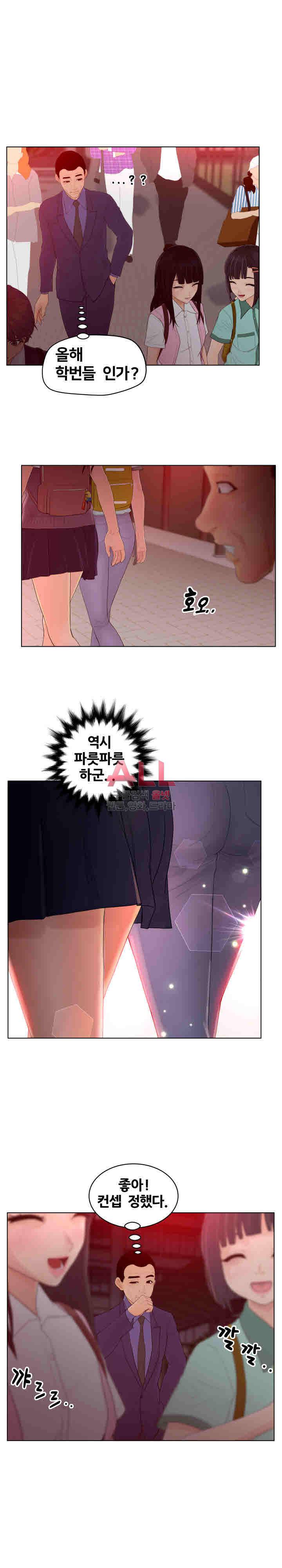 분양녀 15화 4