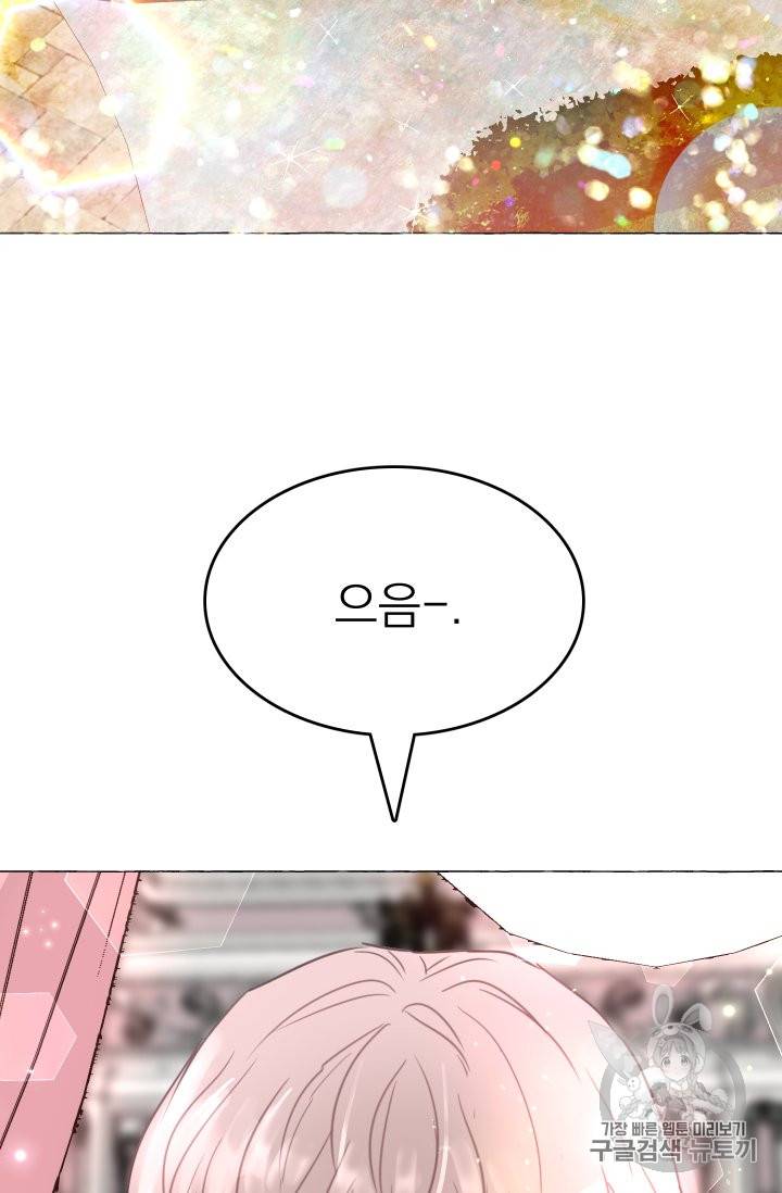 황비님의 비밀수업 8화 2