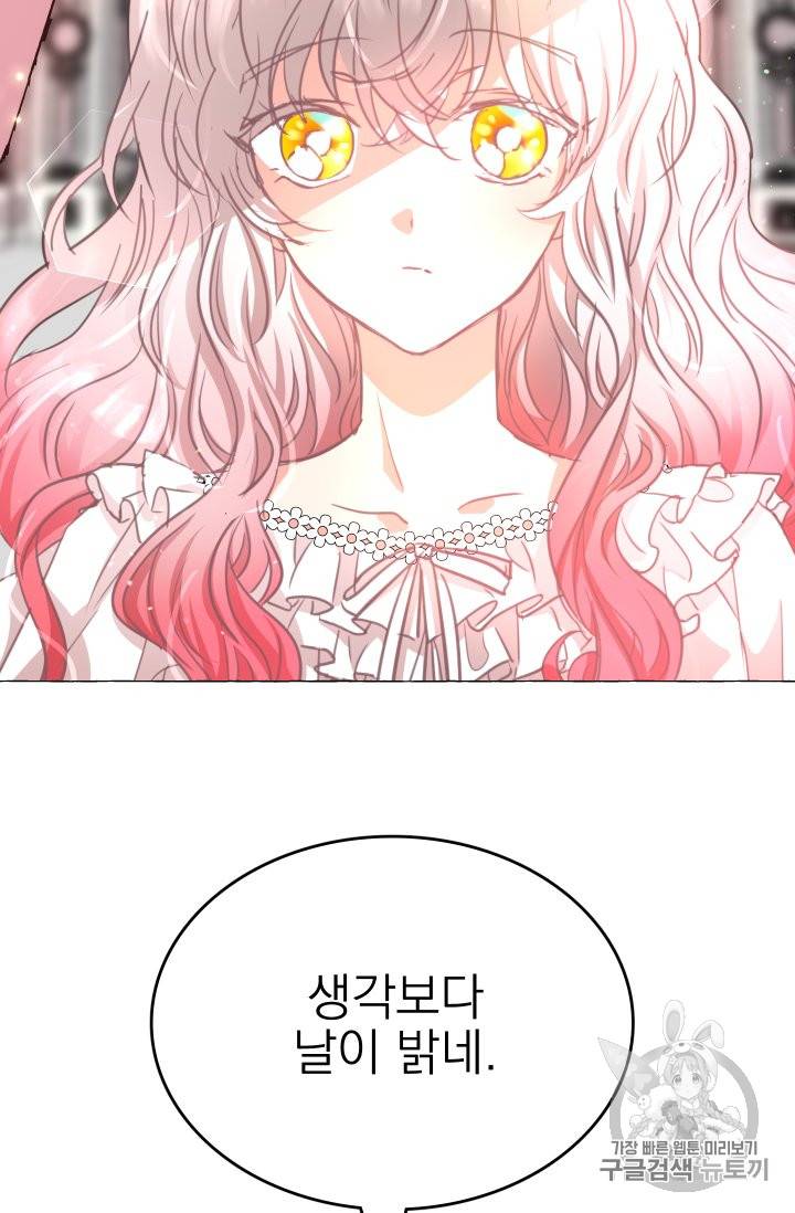 황비님의 비밀수업 8화 3