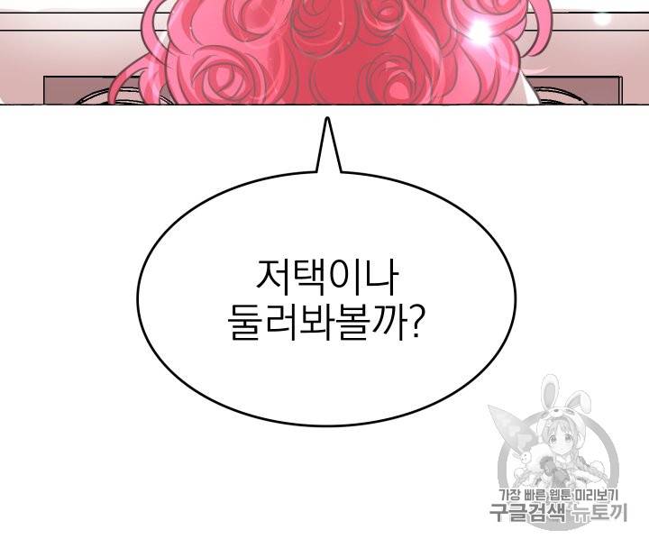 황비님의 비밀수업 8화 5