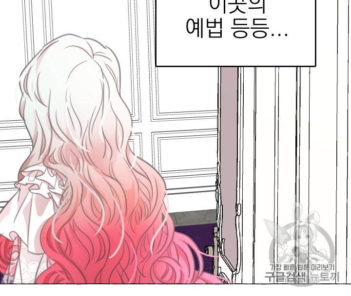 황비님의 비밀수업 8화 10