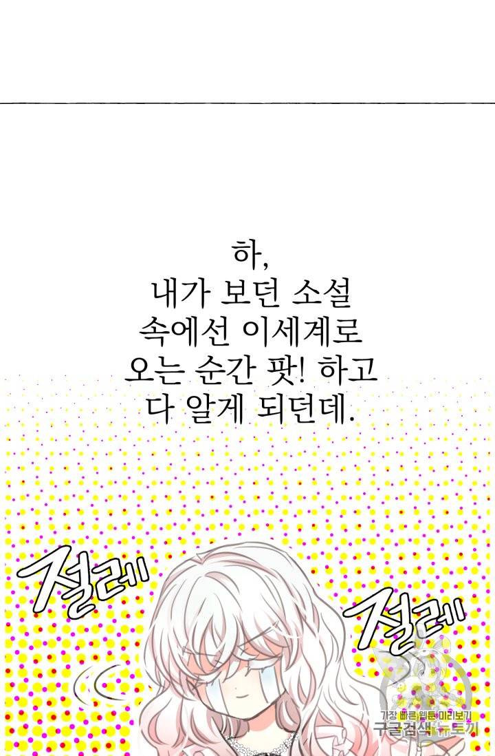 황비님의 비밀수업 8화 11