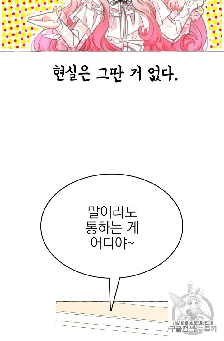 황비님의 비밀수업 8화 12
