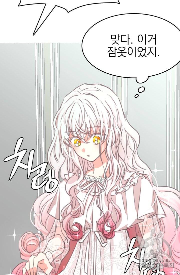 황비님의 비밀수업 8화 18