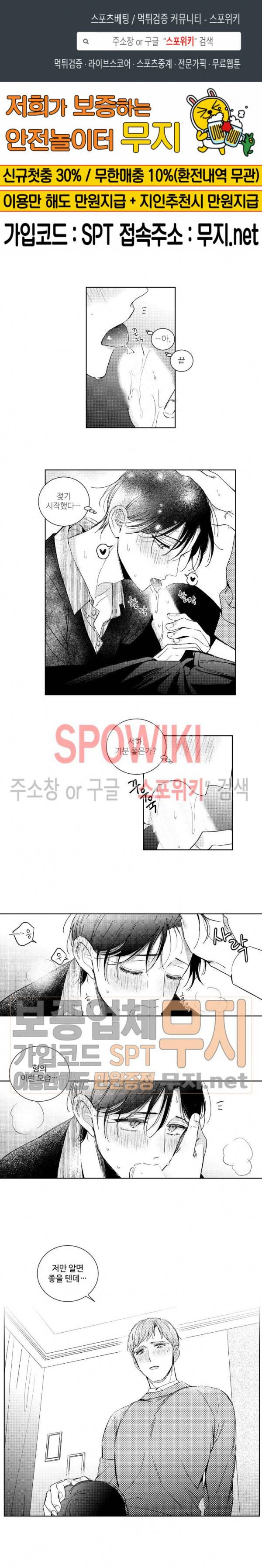 달콤한 사기꾼은 누구? 15화 1