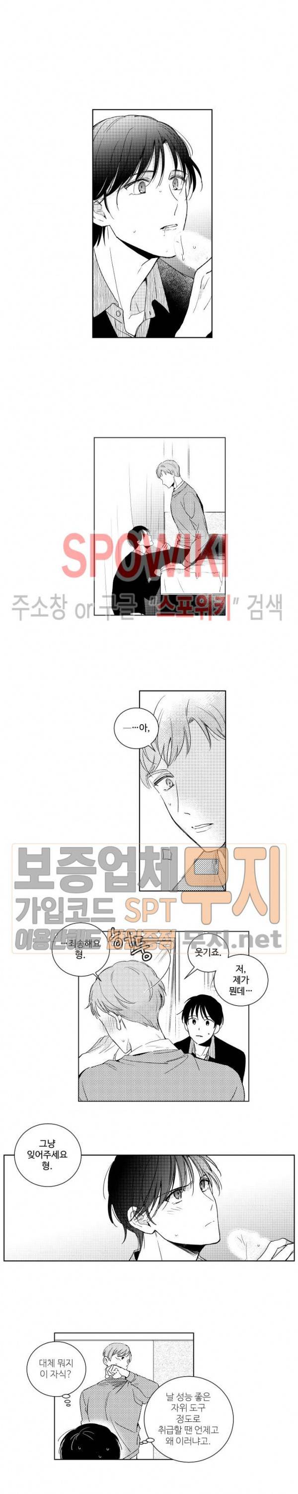 달콤한 사기꾼은 누구? 15화 2