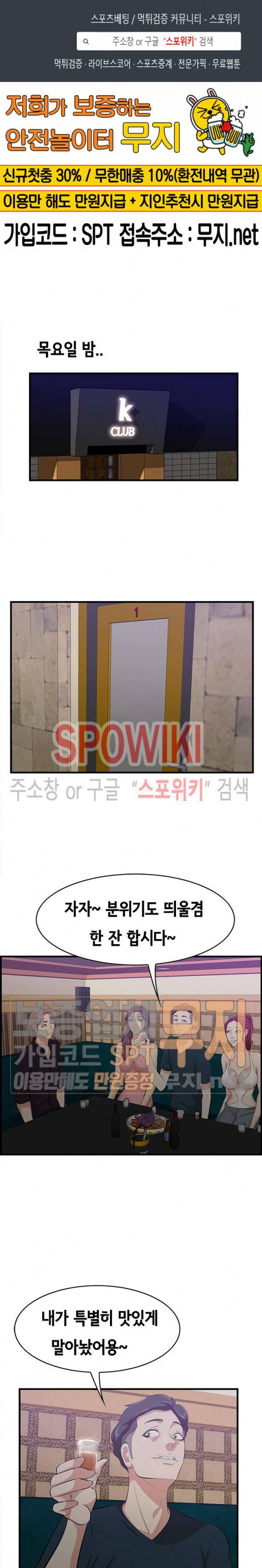 한입만 : 취향의 발견 42화 1